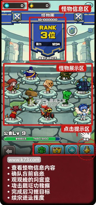 怪物地城+ v1.0.0 游戏下载 截图