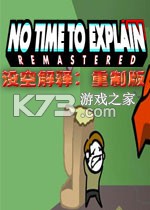 没空解释免安装版下载
