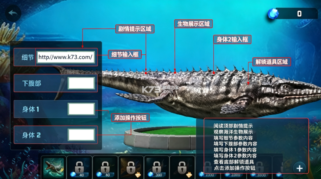 沧龙模拟器 v1.0.0 游戏 截图