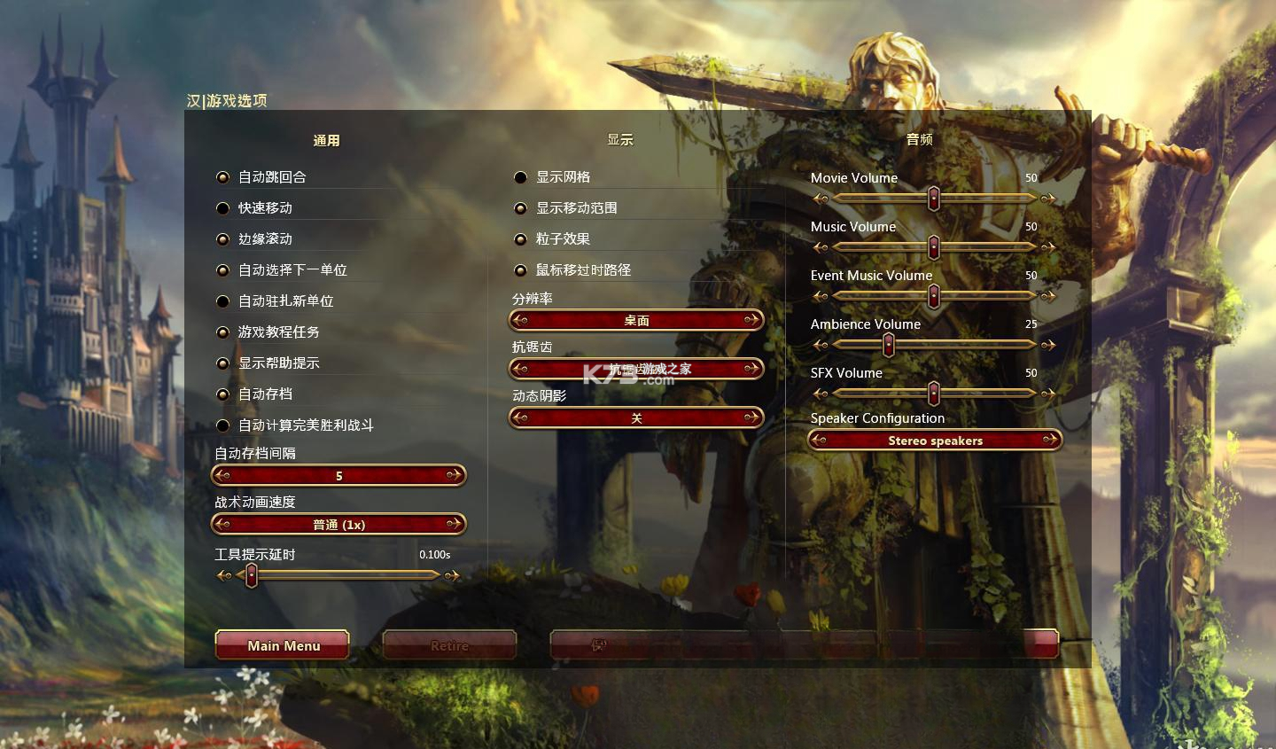术士之王 电脑版下载 截图
