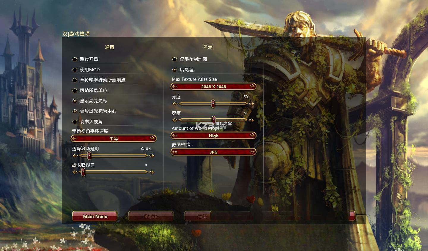 术士之王 电脑版下载 截图