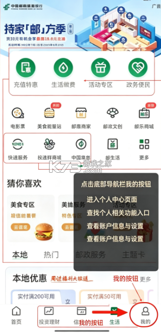 中国邮政手机银行 v11.6.1 app最新版本 截图