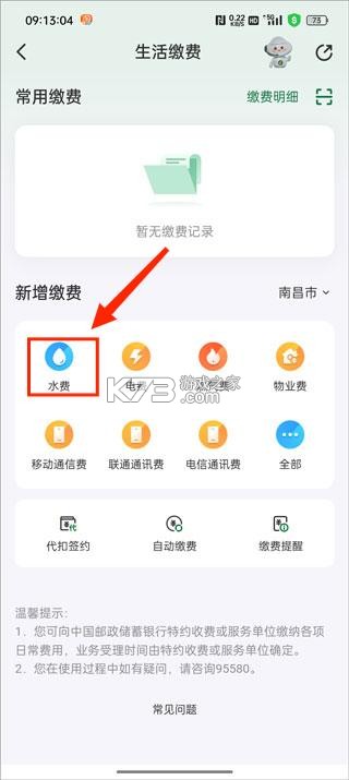 中国邮政手机银行 v11.6.1 app最新版本