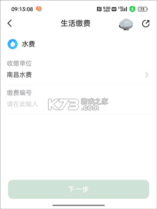 中国邮政手机银行 v11.6.1 app最新版本