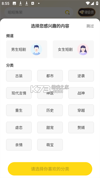 东梨短剧 v4.13.1 app官方正版 截图