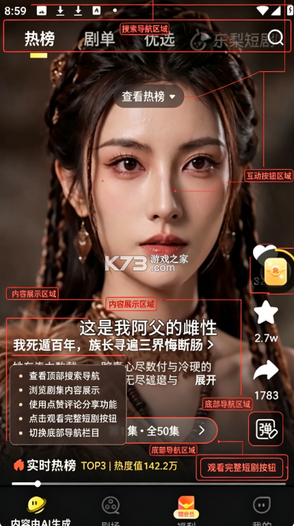 东梨短剧 v4.13.1 app官方正版 截图