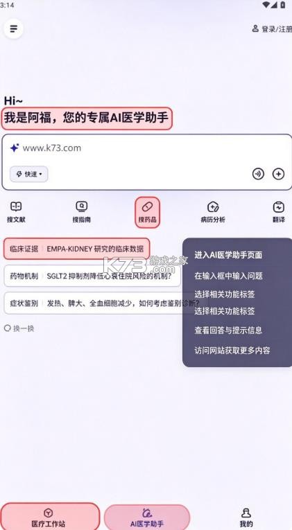 蚂蚁阿福医生版 v9.8.1 app下载 截图