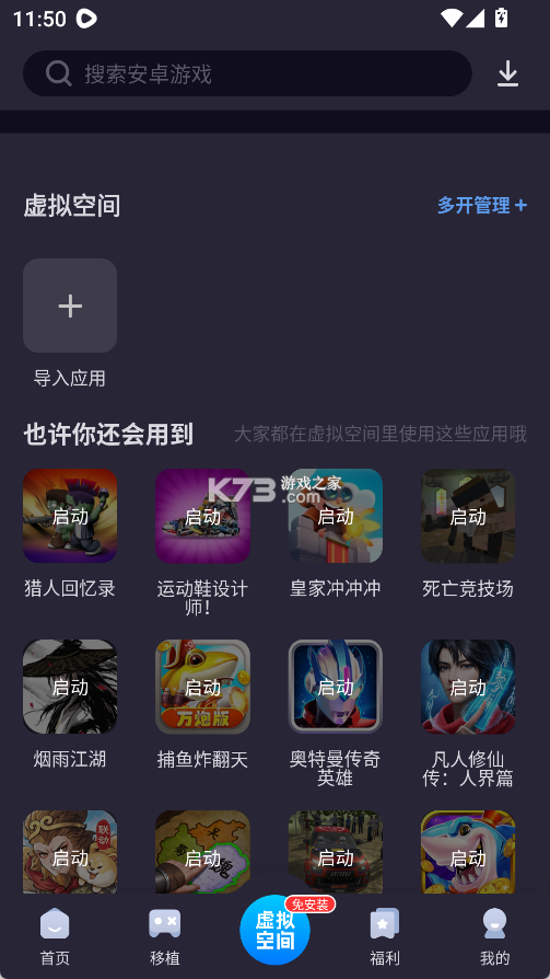 爱吾游戏宝盒 v2.7.1.0 正版安装 爱吾游戏宝盒 v2.7.1.0 正版安装