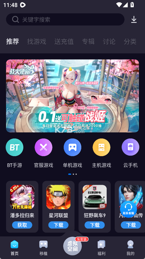 爱吾游戏宝盒 v2.7.1.0 正版安装 爱吾游戏宝盒 v2.7.1.0 正版安装