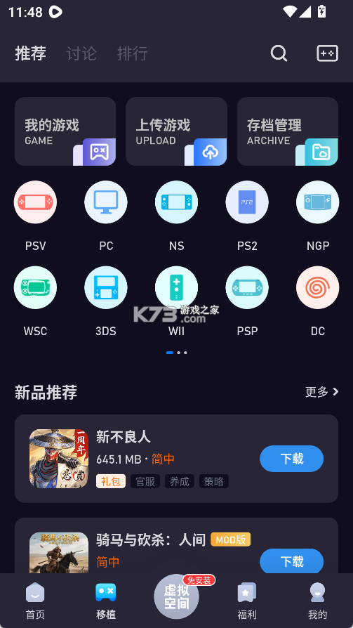 爱吾游戏宝盒 v2.7.1.0 正版安装 爱吾游戏宝盒 v2.7.1.0 正版安装