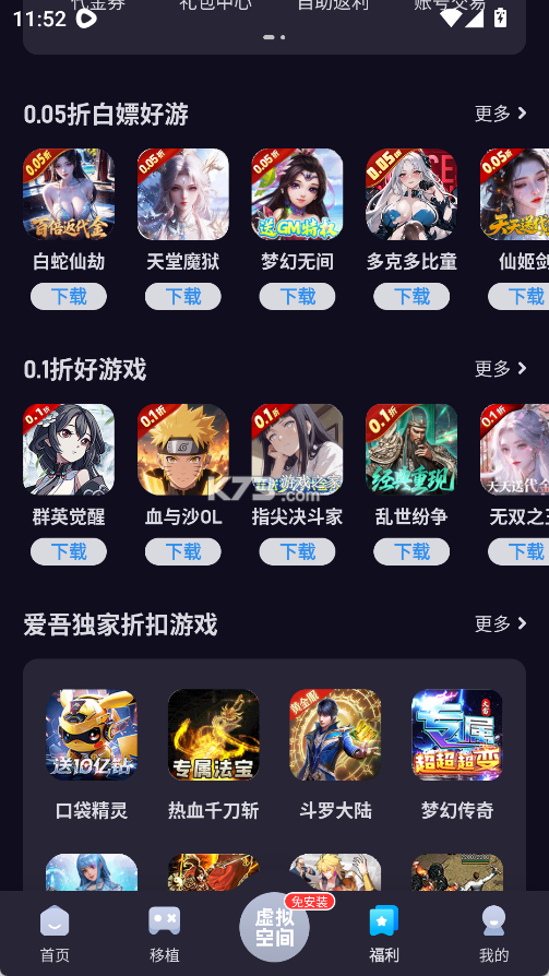 爱吾游戏宝盒 v2.7.1.0 正版安装 爱吾游戏宝盒 v2.7.1.0 正版安装