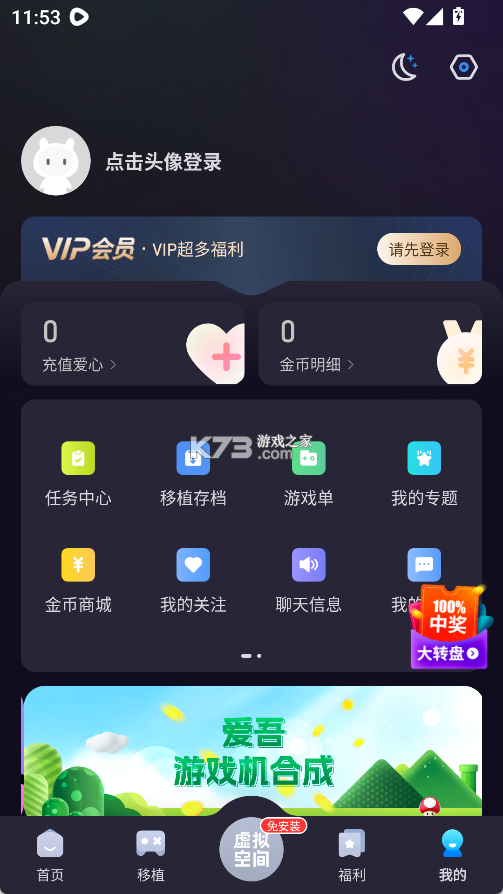 爱吾游戏宝盒 v2.7.1.0 正版安装 爱吾游戏宝盒 v2.7.1.0 正版安装