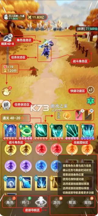 宗师之上 v1.2.50 0.1折扣版 截图