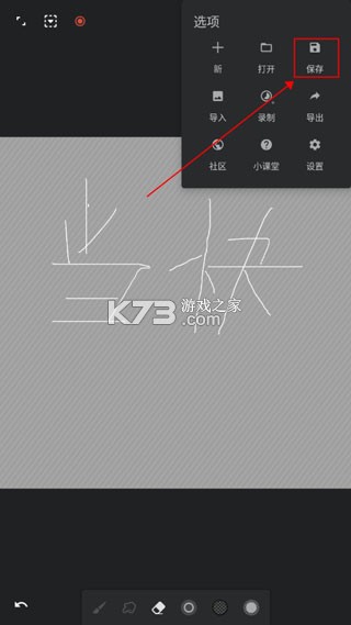 无限绘画painter v7.2.9 软件下载破解版 截图