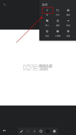 无限绘画painter v7.2.9 软件下载破解版 截图