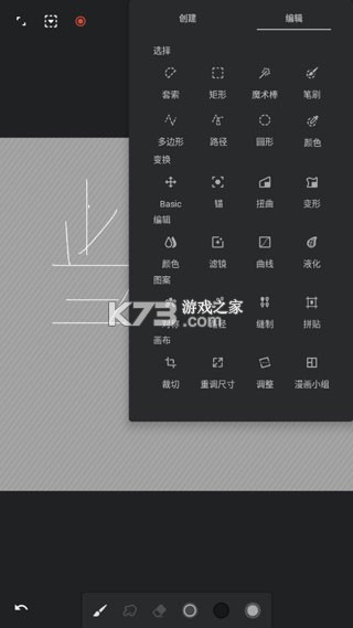 无限绘画painter v7.2.9 软件下载破解版 截图