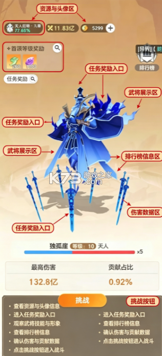宗师之上 v1.2.2 小米版 截图