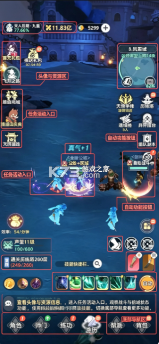 宗师之上 v1.2.2 渠道服