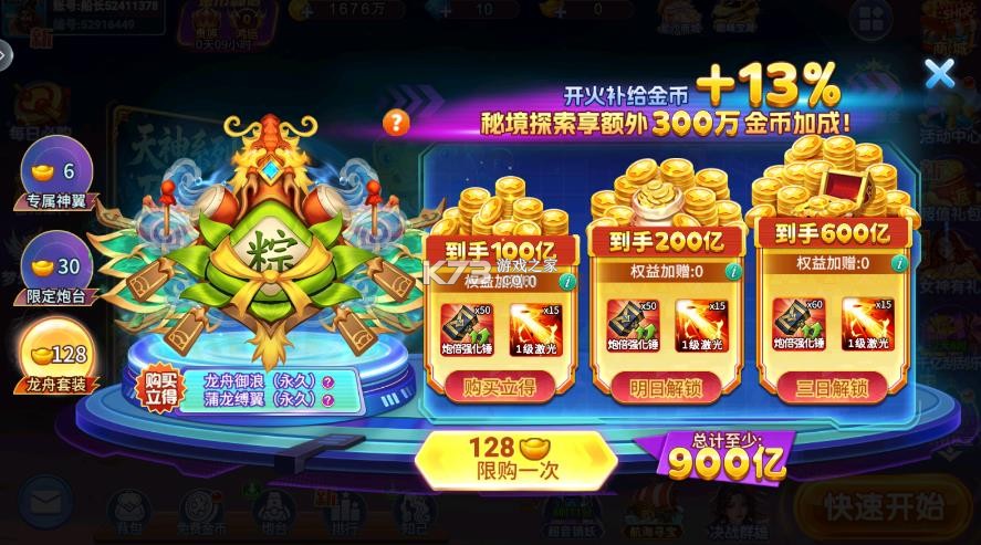 捕鱼千炮版 v5.10.10 经典版 捕鱼千炮版 v5.10.10 经典版