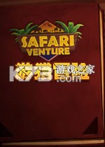 游猎冒险电脑版下载