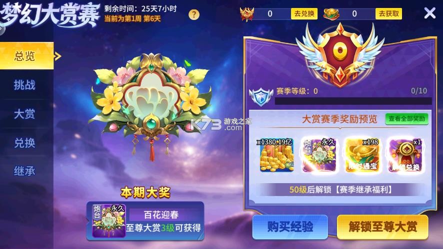捕鱼千炮版 v5.10.10 三国争霸模式 截图