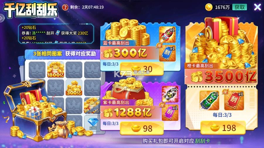 捕鱼千炮版 v5.10.10 免费版 截图