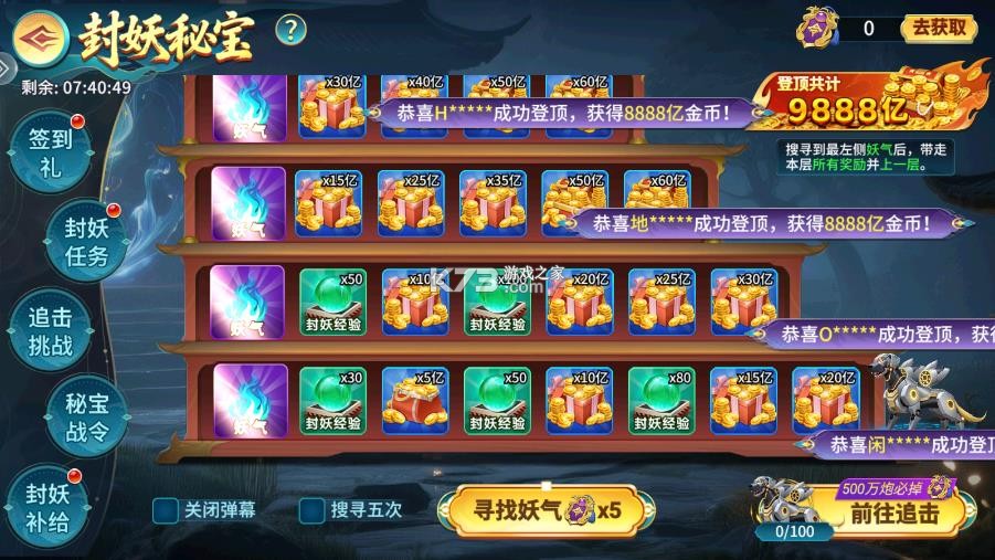 捕鱼千炮版 v5.10.10 折扣版 截图