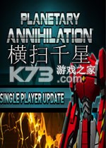 横扫千星电脑版下载