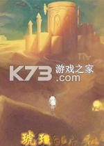 琥珀王座pc版下载