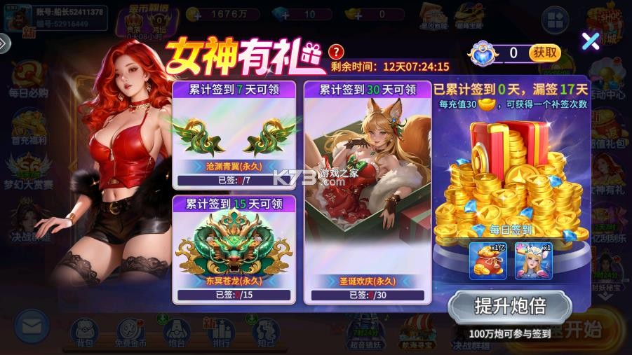 捕鱼千炮版 v5.10.10 街机版 捕鱼千炮版 v5.10.10 街机版