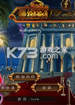 最终剪辑5致命女郎电脑版下载