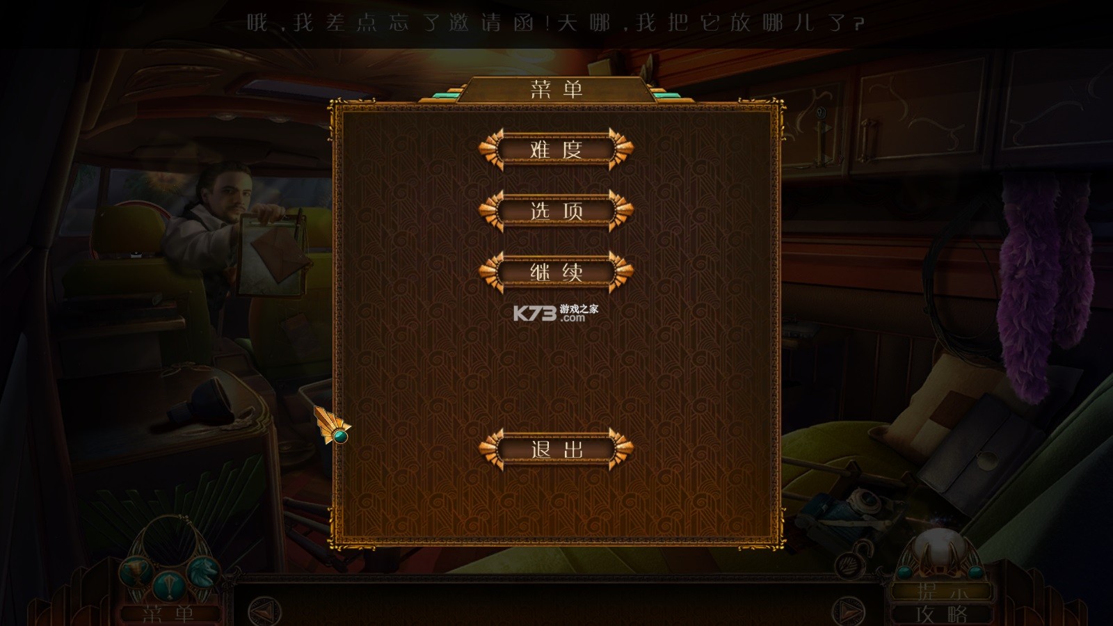最终剪辑5致命女郎 电脑版下载 截图