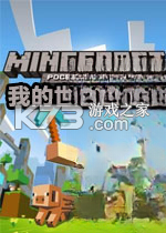 我的世界1.8.7电脑版下载