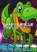 喷射霸王龙免费版下载