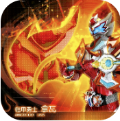铠甲勇士拿瓦变身腰带模拟器免费下载v1.3