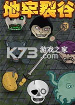 地牢裂谷电脑版下载