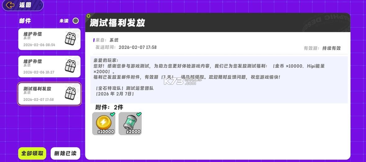 宝石特攻队 v6036 手游 截图