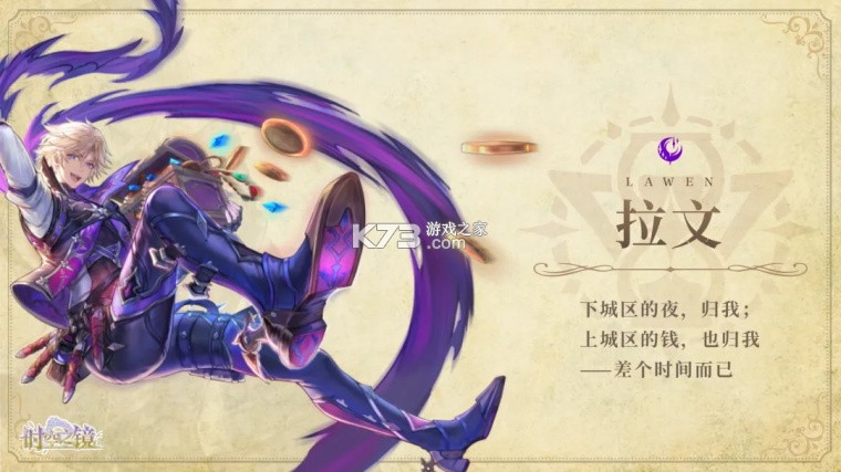 时空之镜 v0.1.3 手游官方版 时空之镜 v0.1.3 手游官方版