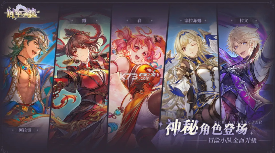 时空之镜 v0.1.3 手游官方版 截图