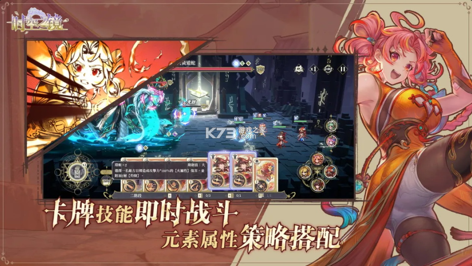 时空之镜 v0.1.3 手游官方版 截图