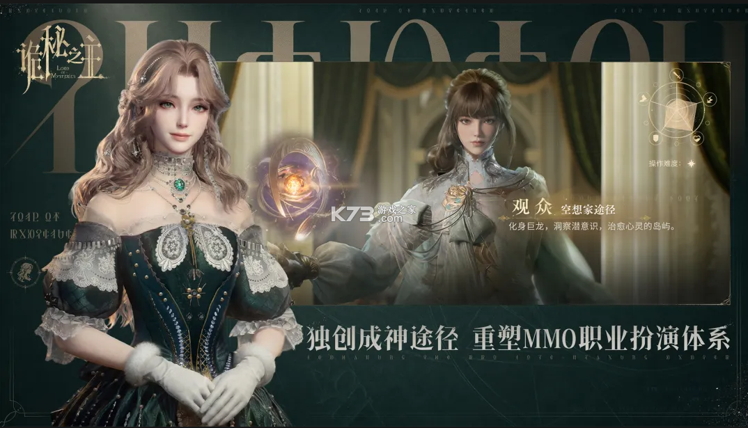 诡秘之主 v1.1.1 手游官方版 截图