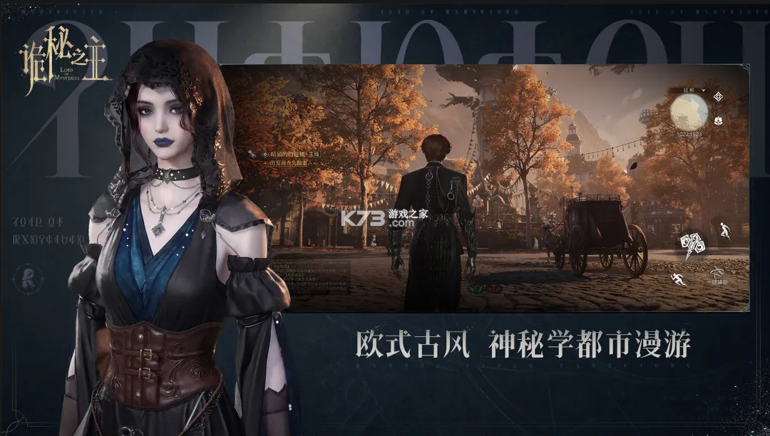 诡秘之主 v1.1.1 手游官方版 截图