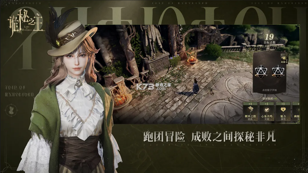 诡秘之主 v1.1.1 手游官方版 截图