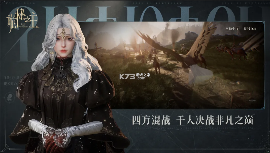诡秘之主 v1.1.1 手游官方版 截图