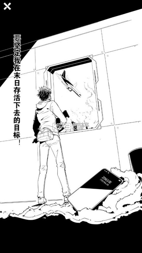 我有一个末日安全屋 v2.3.1 游戏 截图