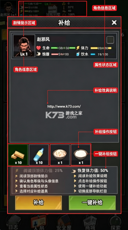 我有一个末日安全屋 v2.3.1 游戏 截图