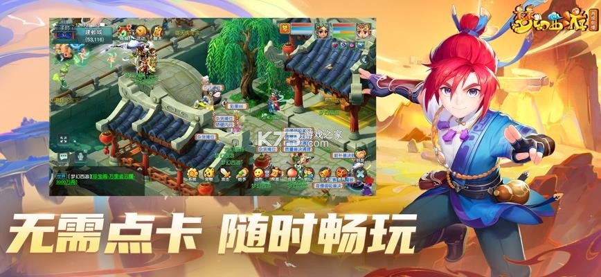 梦幻西游再续前缘 v1.0.3 下载安装 截图