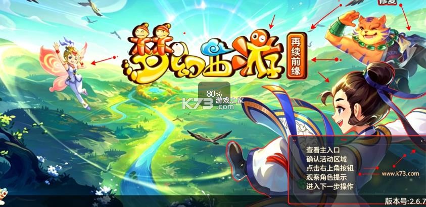 梦幻西游再续前缘 v1.0.3 下载安装 梦幻西游再续前缘 v1.0.3 下载安装