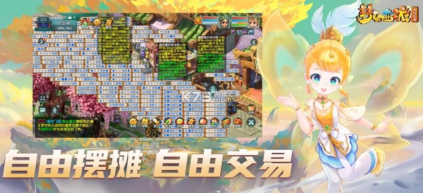 梦幻西游再续前缘 v1.0.3 下载安装 截图
