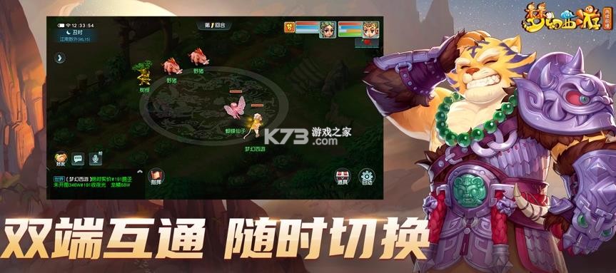 梦幻西游再续前缘 v1.0.3 下载安装 截图